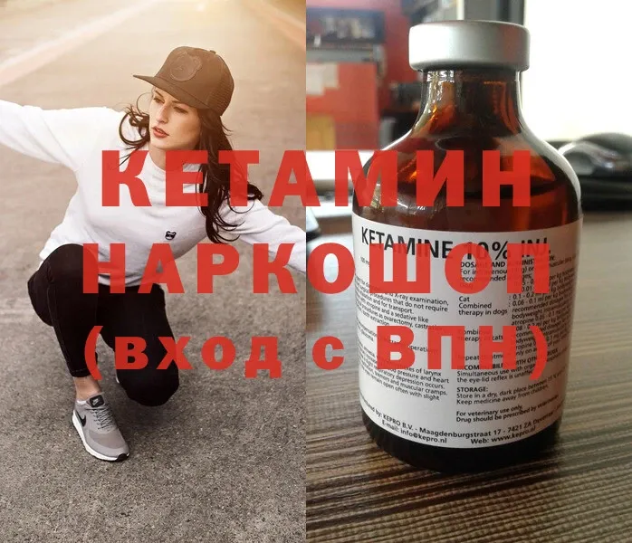 купить  цена  Кольчугино  Кетамин ketamine 