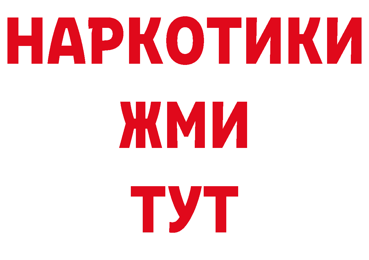 БУТИРАТ бутик сайт даркнет гидра Кольчугино